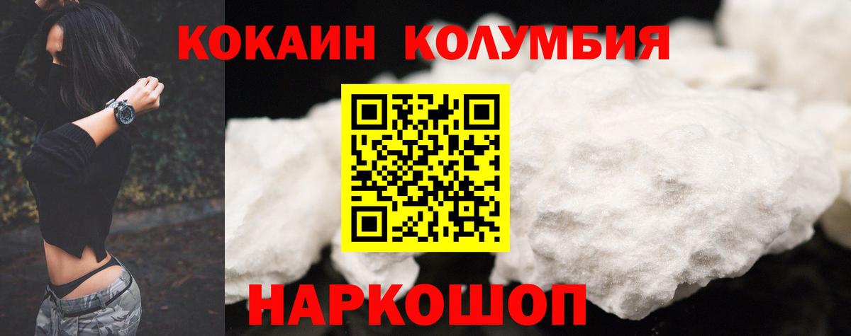 Кокаин Fish Scale Гудермес
