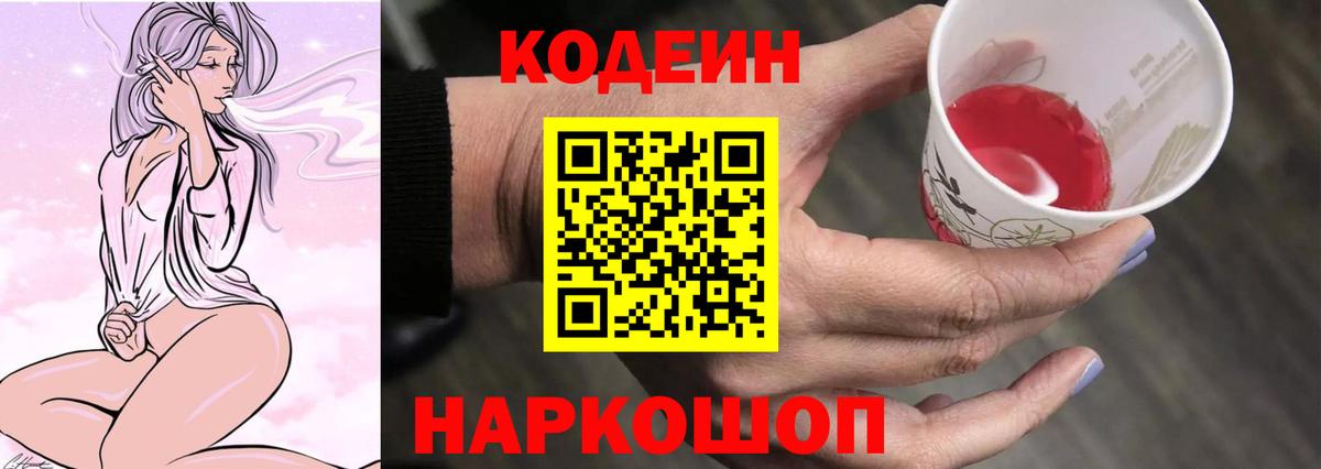 Кодеиновый сироп Lean напиток Lean (лин) Гудермес