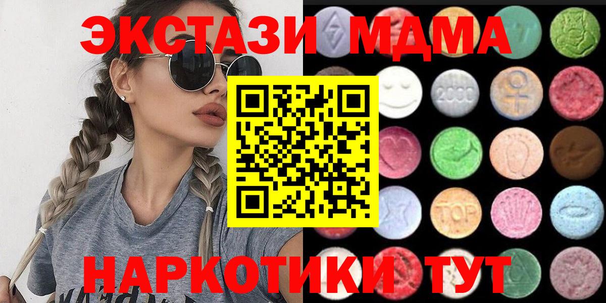 ЭКСТАЗИ таблы  Вход с VPN  Гудермес  Экстази таблы 