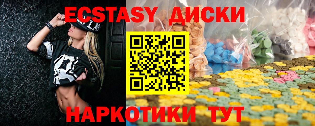 Ecstasy 250 мг Гудермес