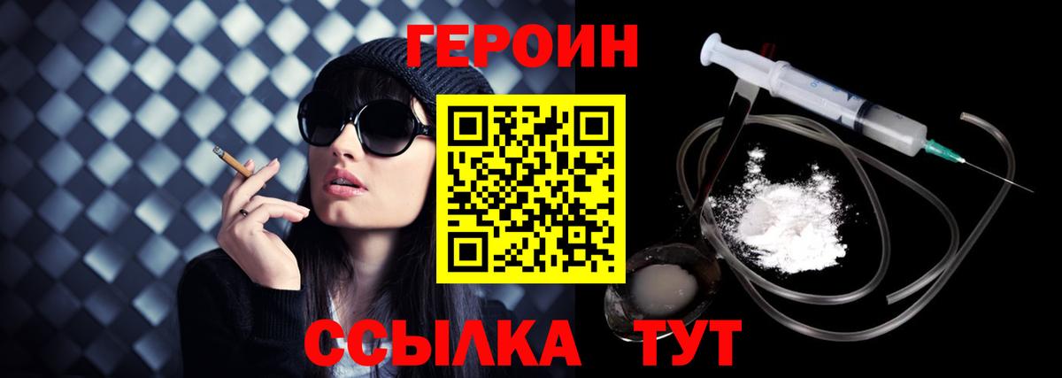 Гудермес  Героин  Вход с VPN  ГЕРОИН белый 