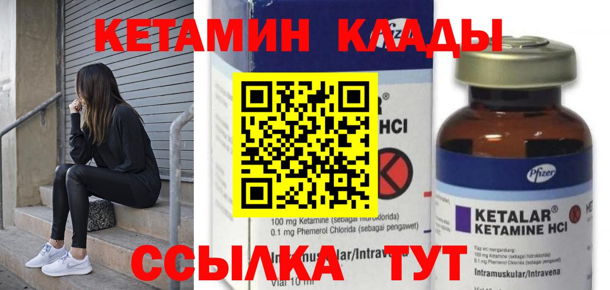 КЕТАМИН VHQ  Вход с VPN  Гудермес  Кетамин ketamine 