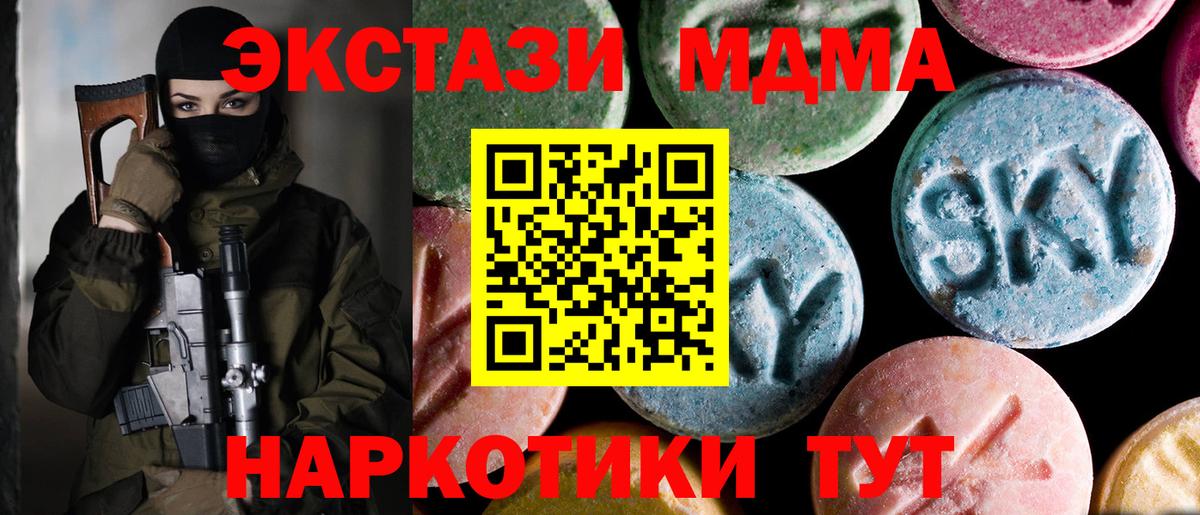 MDMA кристаллы Гудермес
