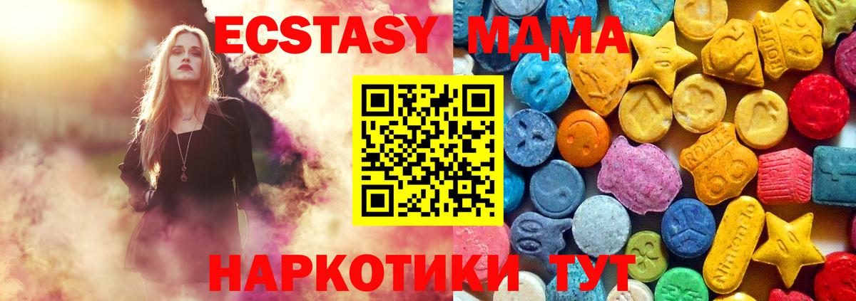 МДМА  МДМА VHQ  Вход с VPN  МДМА кристаллы  Гудермес 