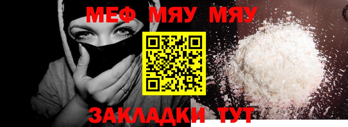 Мефедрон кристаллы Гудермес