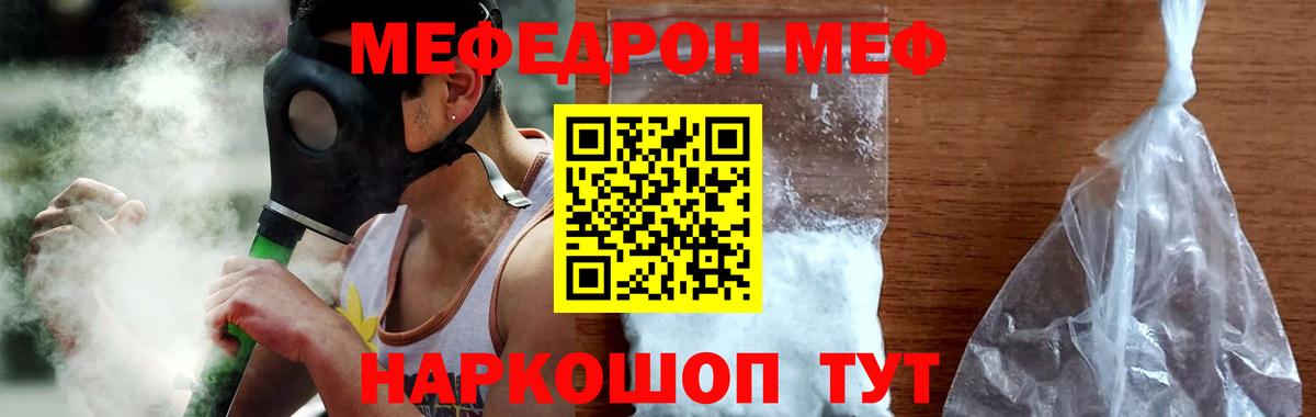 МЯУ-МЯУ mephedrone  МЯУ-МЯУ  Гудермес  МЕФ VHQ  Вход с VPN 