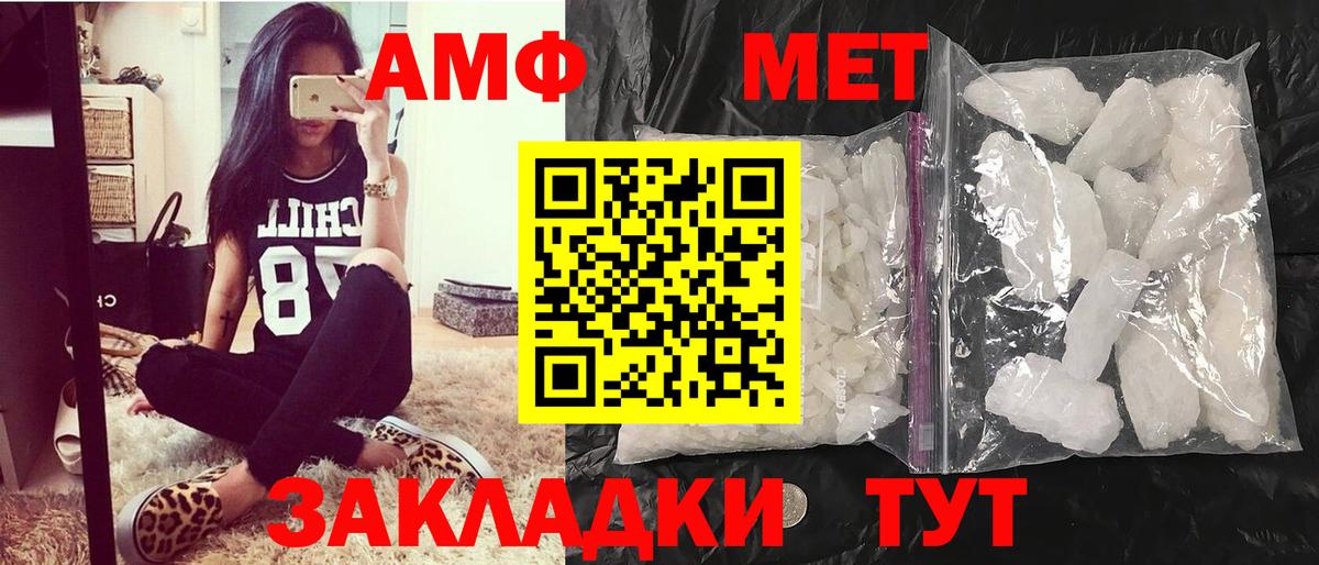 Первитин мет Гудермес