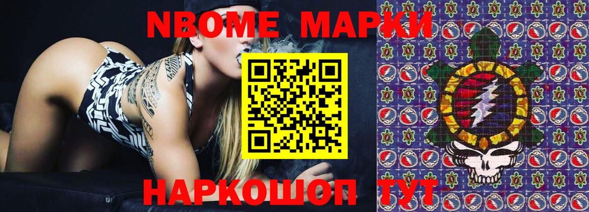 Гудермес  Марки NBOMe 1,8мг  Марки NBOMe 1,8мг  Вход с VPN 
