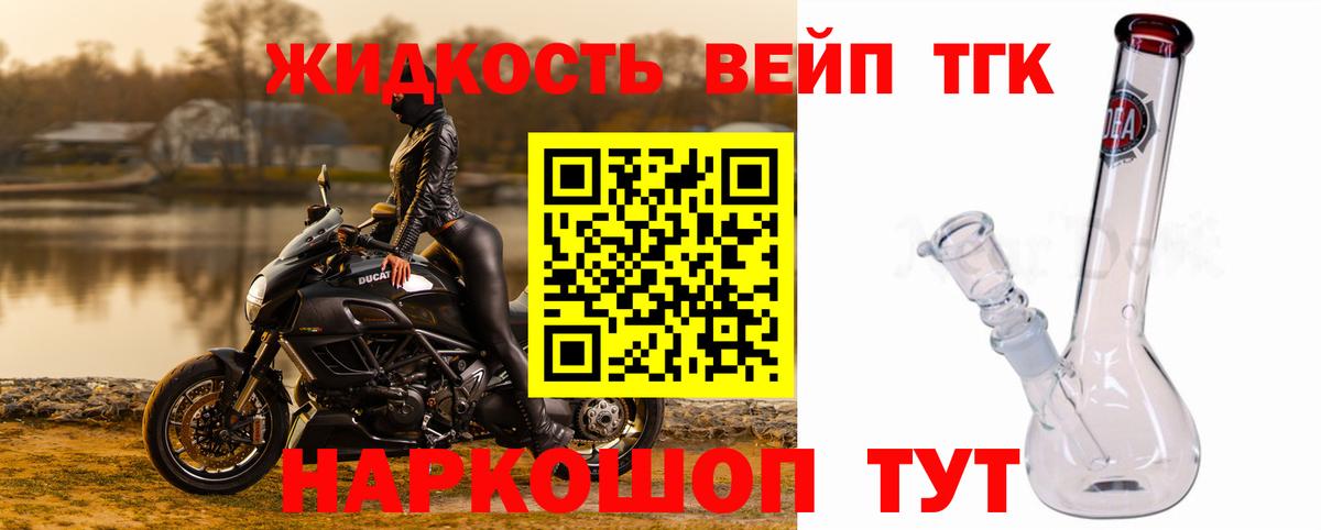 Гудермес  Дистиллят ТГК вейп с тгк  Вход с VPN 